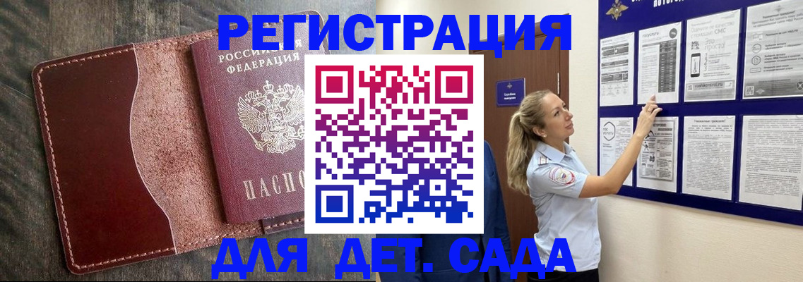 прописка в Лысьве