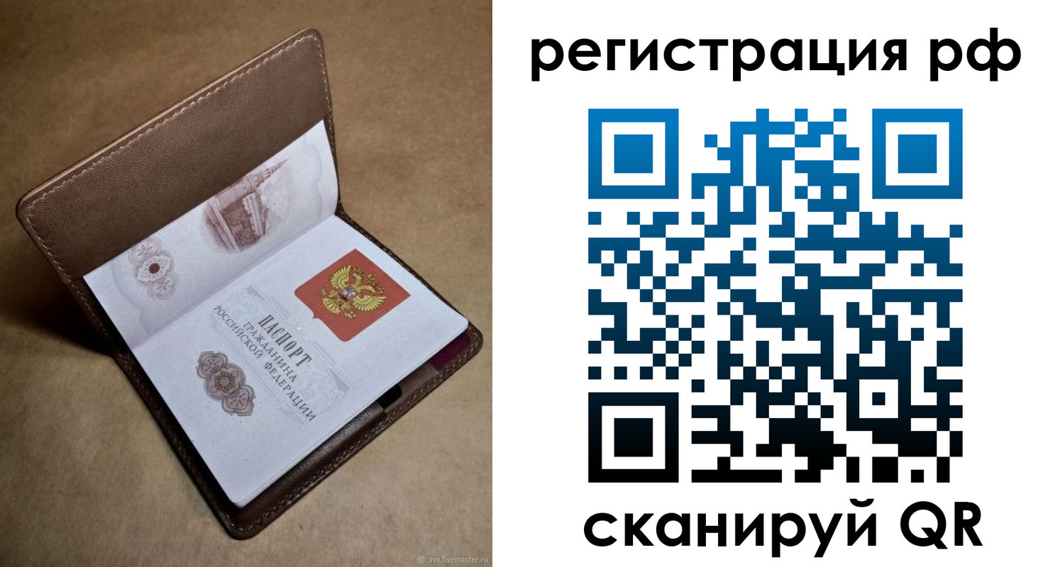 прописка для военкомата в Лысьве