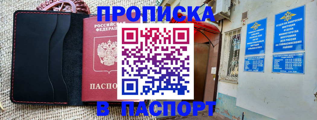 временная регистрация в Лысьве