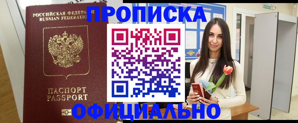 прописка для военкомата в Лысьве