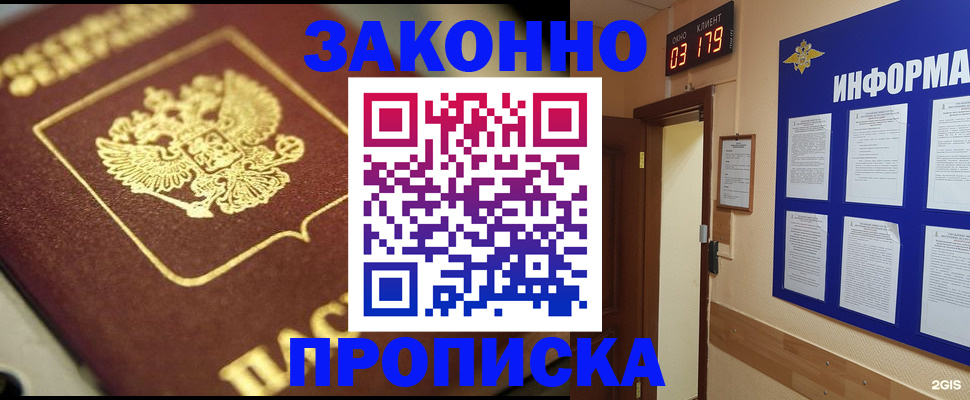 прописка для школы в Лысьве