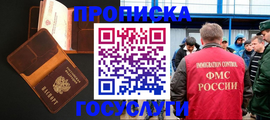 прописка ребенка в Лысьве