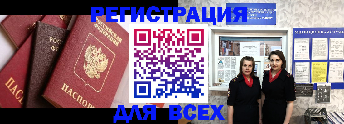временная регистрация 2025 в Лысьве